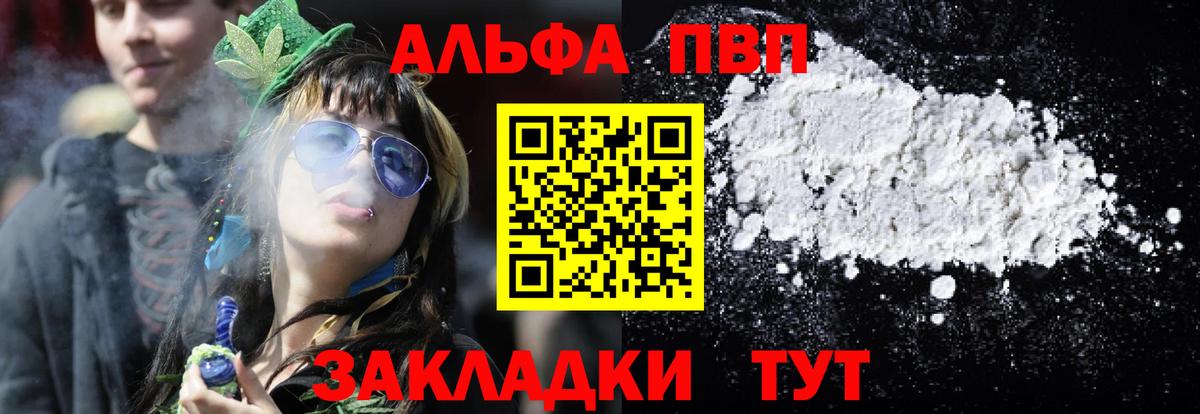 Alpha PVP СК КРИС Рубцовск