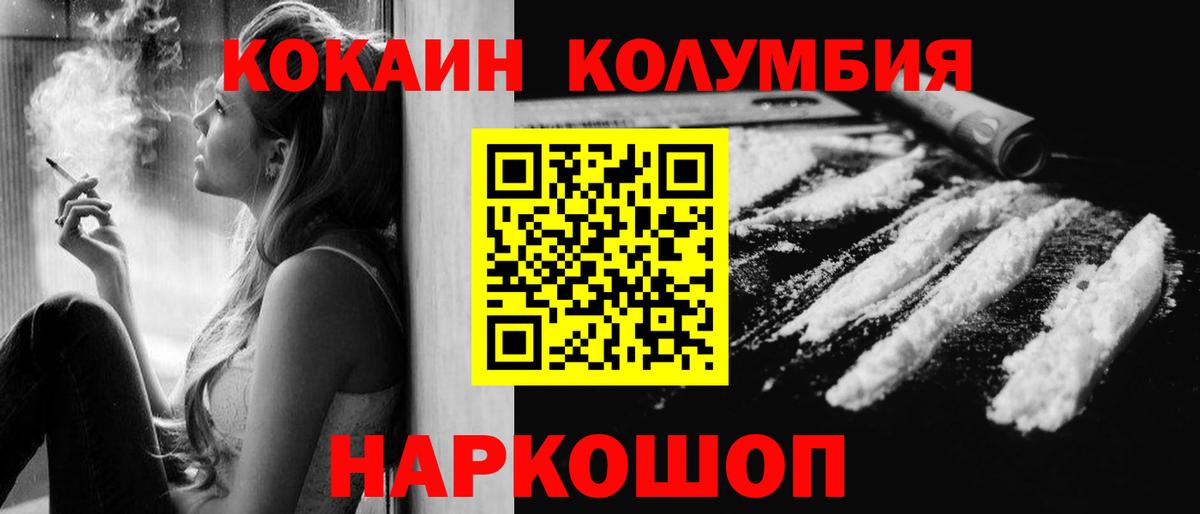 КОКАИН Эквадор Рубцовск