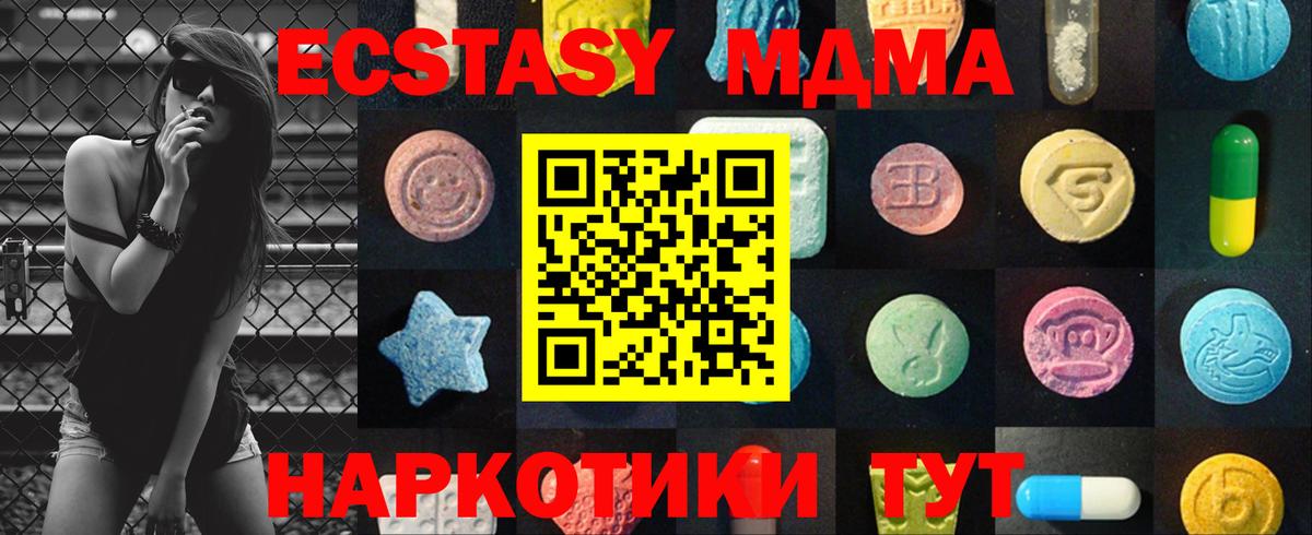 цены наркотик  ЭКСТАЗИ XTC  Вход с VPN  Рубцовск  Ecstasy Punisher 