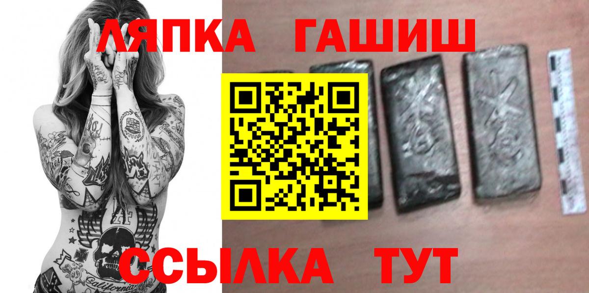 ГАШ Изолятор  Гашиш хэш  Вход с VPN  Рубцовск 