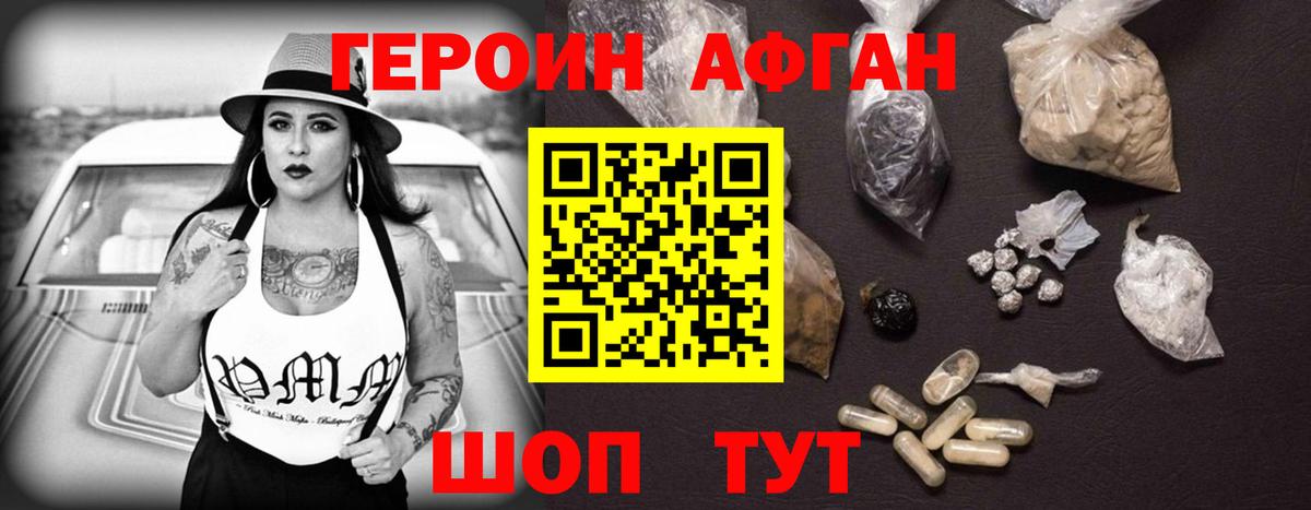 Рубцовск  ГЕРОИН герыч  Вход с VPN 