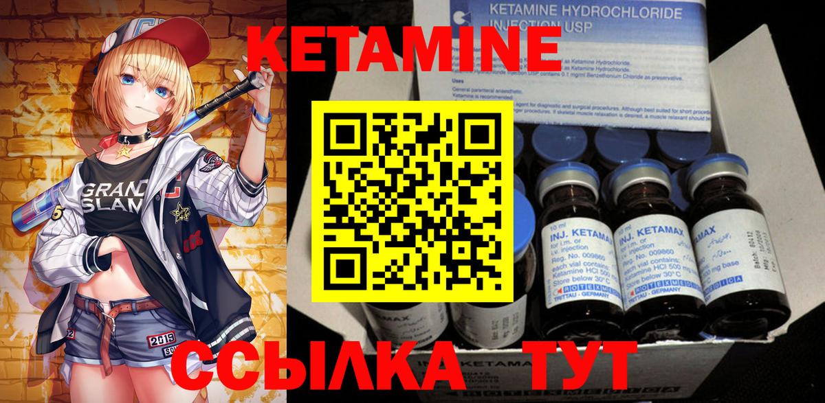 Рубцовск  Кетамин VHQ  shop наркотические препараты  Вход с VPN 