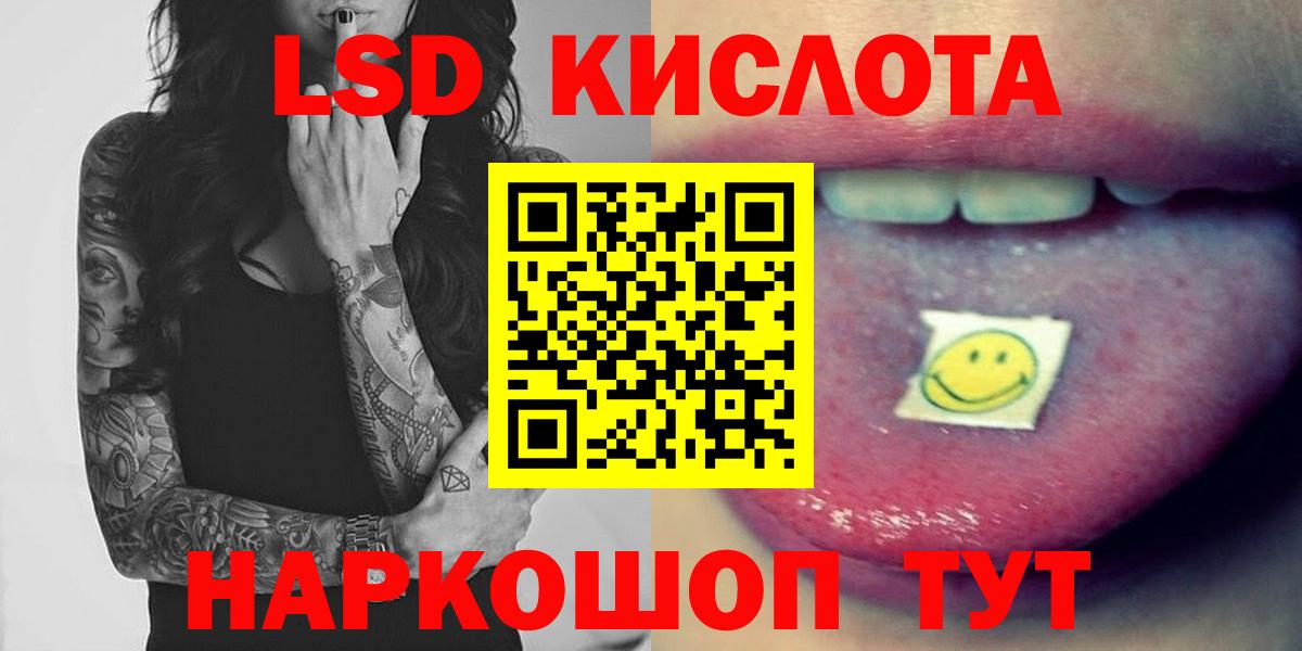 ЛСД экстази ecstasy  Вход с VPN  Рубцовск 