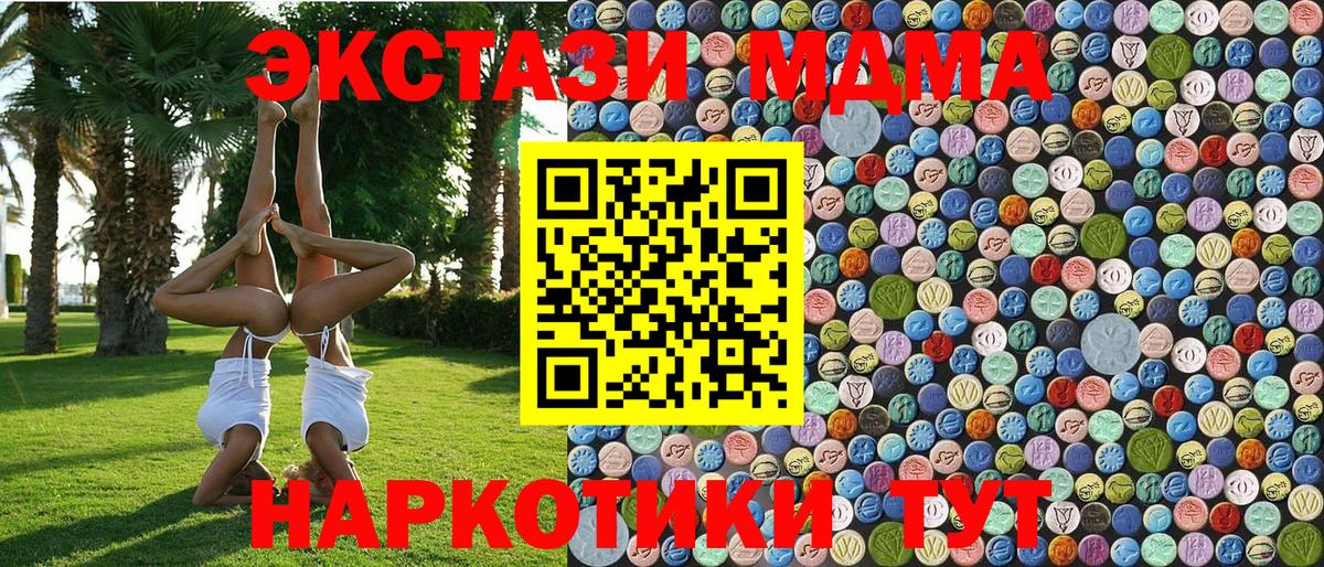 МДМА молли Рубцовск