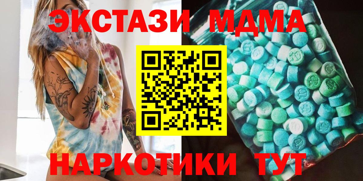 MDMA кристаллы  Вход с VPN  Рубцовск 