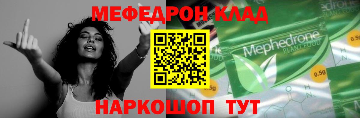 МЕФ мука Рубцовск