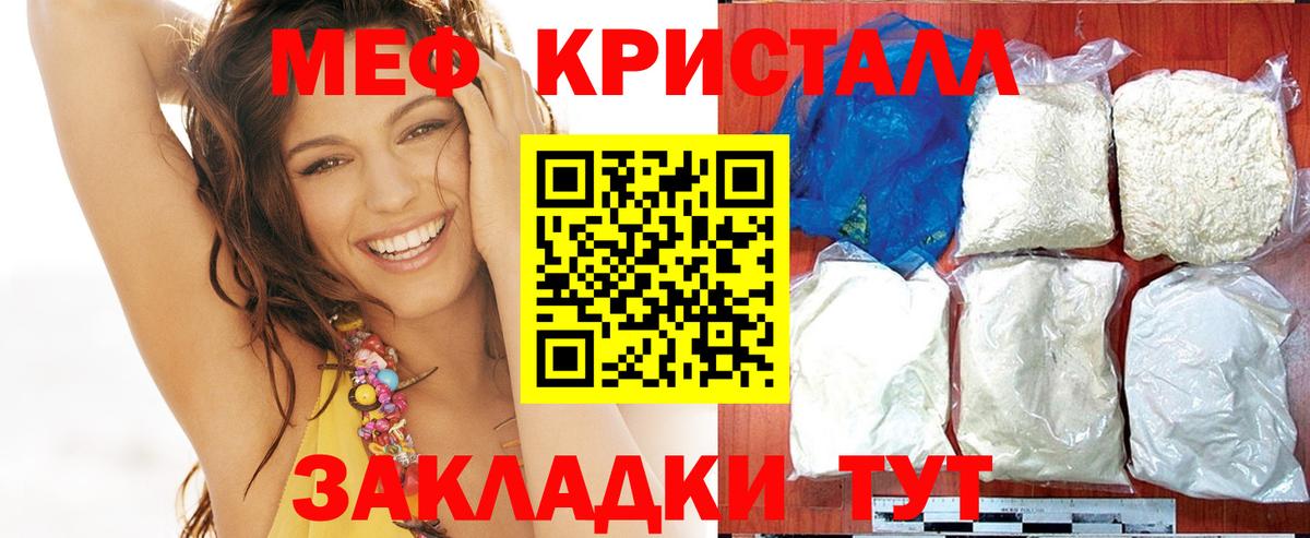 МЯУ-МЯУ VHQ  МЯУ-МЯУ mephedrone  Рубцовск  Вход с VPN 