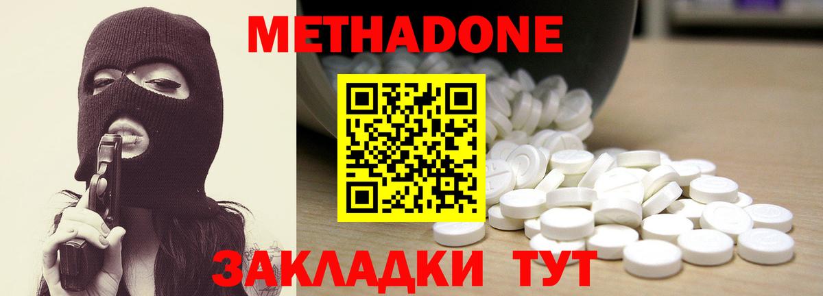 OMG зеркало  МЕТАДОН мёд  Вход с VPN  Рубцовск 