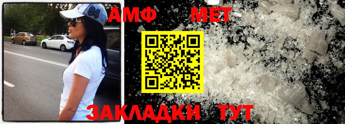 Первитин Декстрометамфетамин 99.9%  Первитин Декстрометамфетамин 99.9%  Рубцовск  Метамфетамин  Вход с VPN 