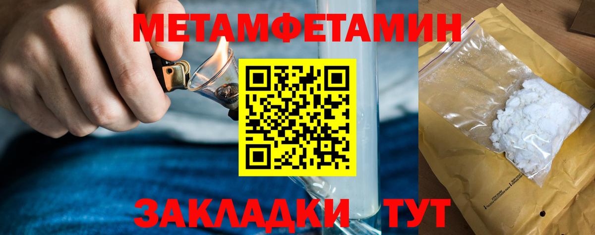 МЕТАМФЕТАМИН Декстрометамфетамин 99.9% Рубцовск