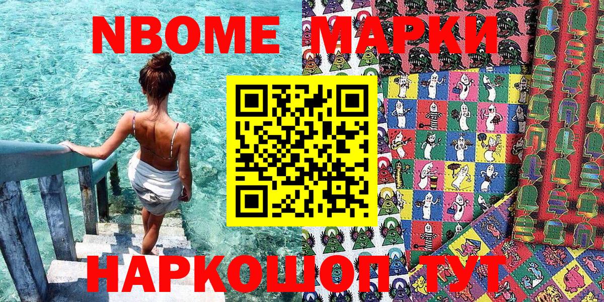 Наркотические марки  Вход с VPN  Рубцовск  Марки 25I-NBOMe 1,8мг 